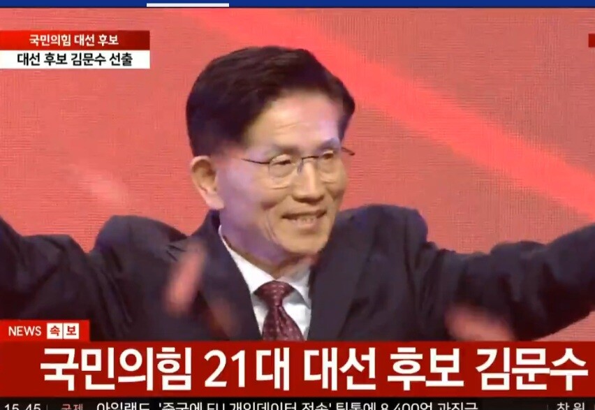 3일 경기 고양 킨텍스에서 열린 국민의힘 대선 후보 선출 전당대회에서 최종 후보로 선출된 김문수 후보가 수락연설 직전 당원들의 환호에 손을 들어 답하고 있다. YTN 뉴스특보 화면 캡처