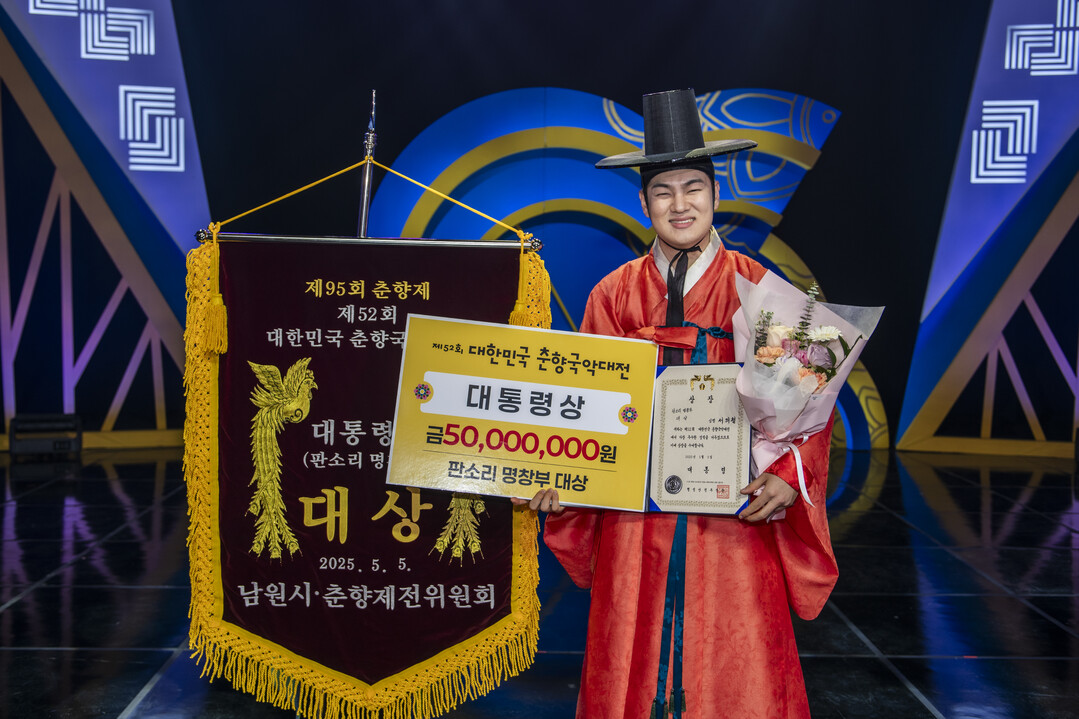제52회 대한민국 춘향국악대전 명창부 서의철 씨 대통령상 수상. 남원시 제공