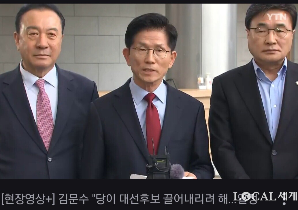 국민의힘 김문수 대선 후보가 6일 아시아태평양경제협력체(APEC) 회의장인 경북 경주시 경주화백컨벤션센터 앞에서 긴급기자회견을 갖고 “대선후보 일정을 중단, 상경하겠다”라고 밝히고 있다. (사진 오른쪽 초선대표 김대식, 왼쪽은 재선대표인 엄태영 의원). YTN 뉴스화면 캡처