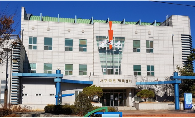 인천 서구 시설관리공단 제공