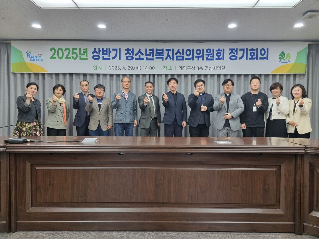 인천시 계양구청 제공