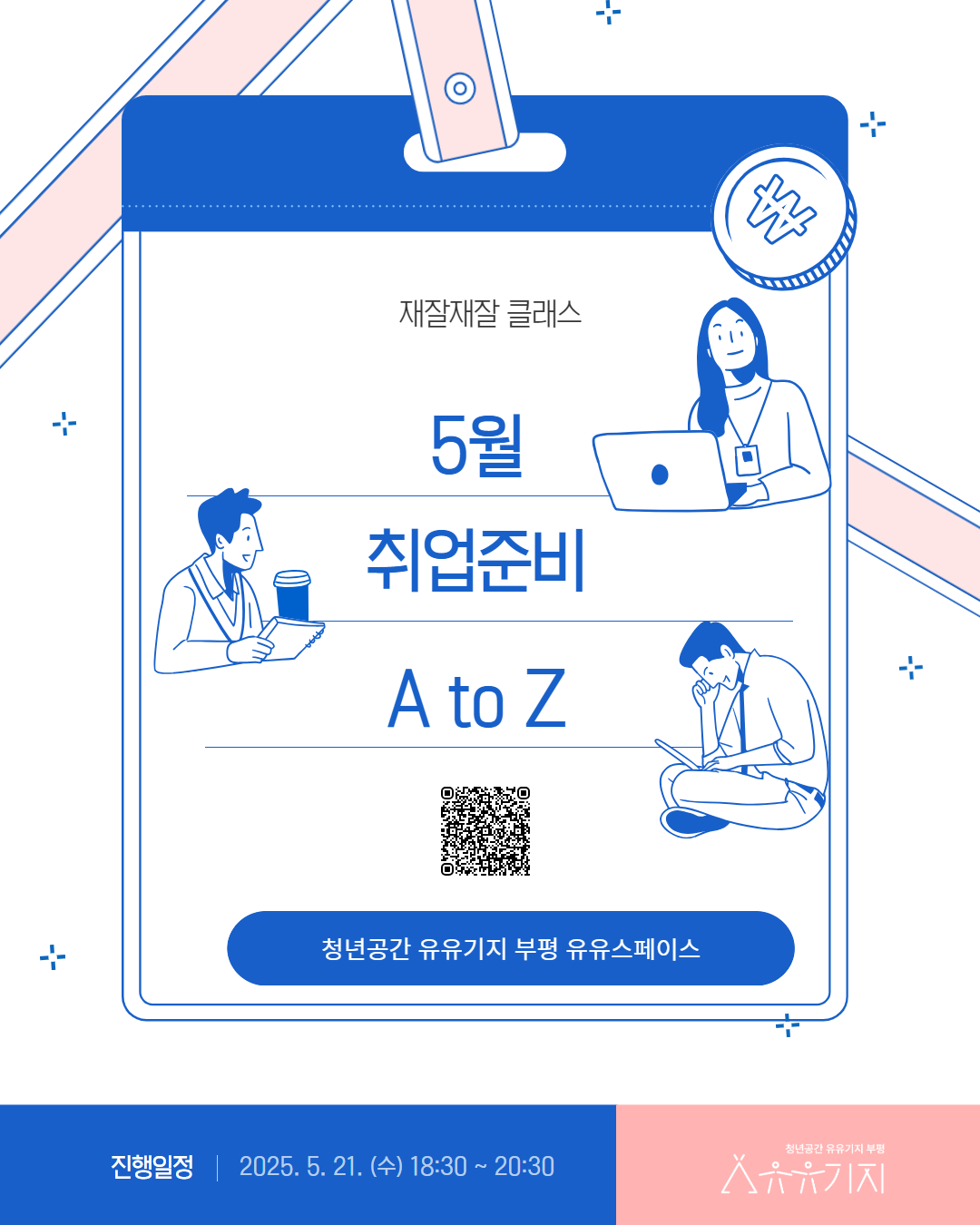 인천시 부평구청 제공