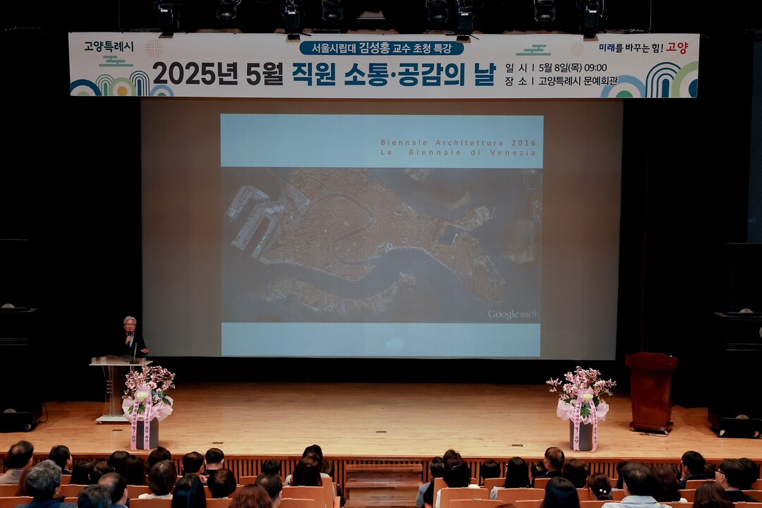 ‘용적률 게임; 새로운 전략을 묻다’ 특강