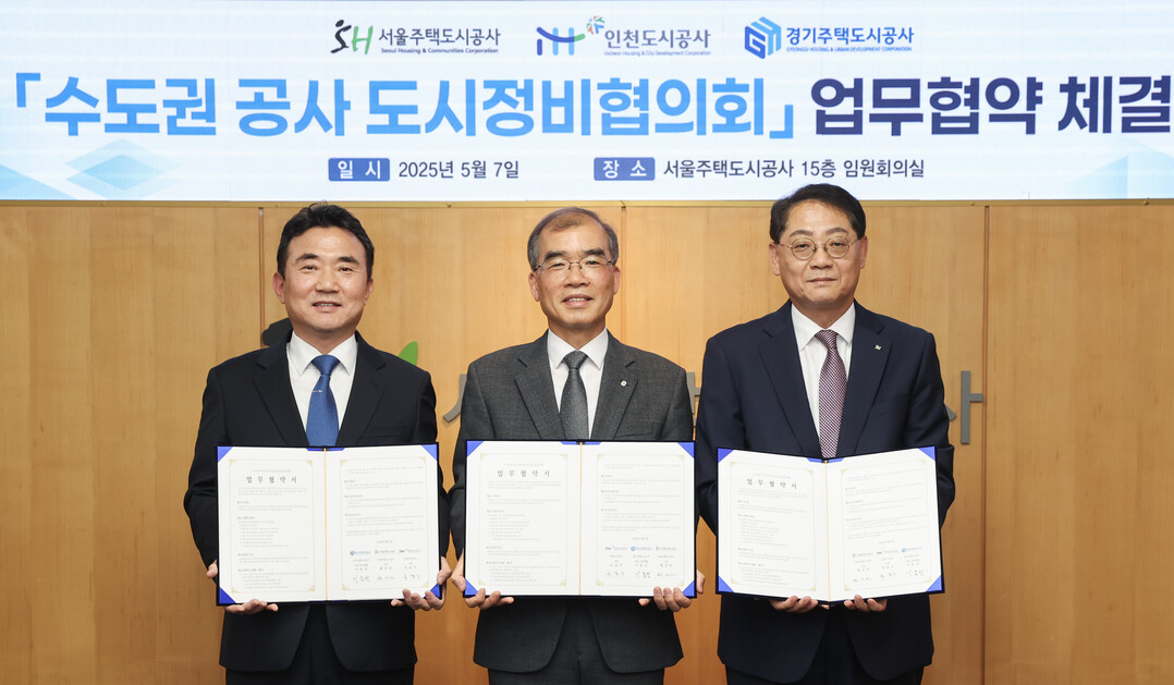 인천 도시공사 제공