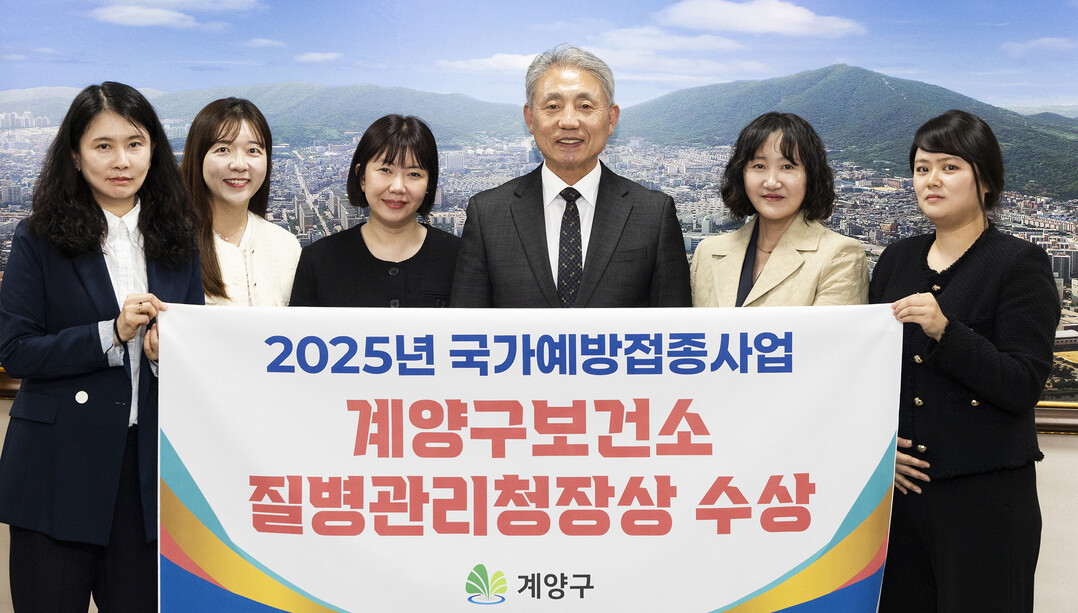 인천시 계양구청 제공
