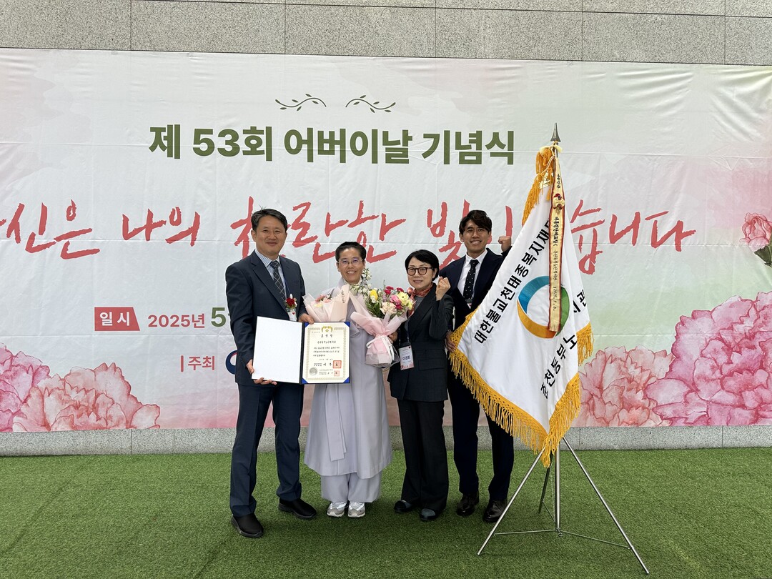 춘천동부노인복지관이 제53회 어버이날기념 대통령 표창을 받았다.(왼쪽에서 두번째 관장 종세 스님)