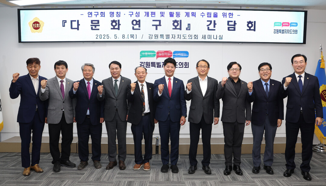 다문화연구회 간담회 박호균 신임 회장(오른쪽에서 다섯번째)과 회원들