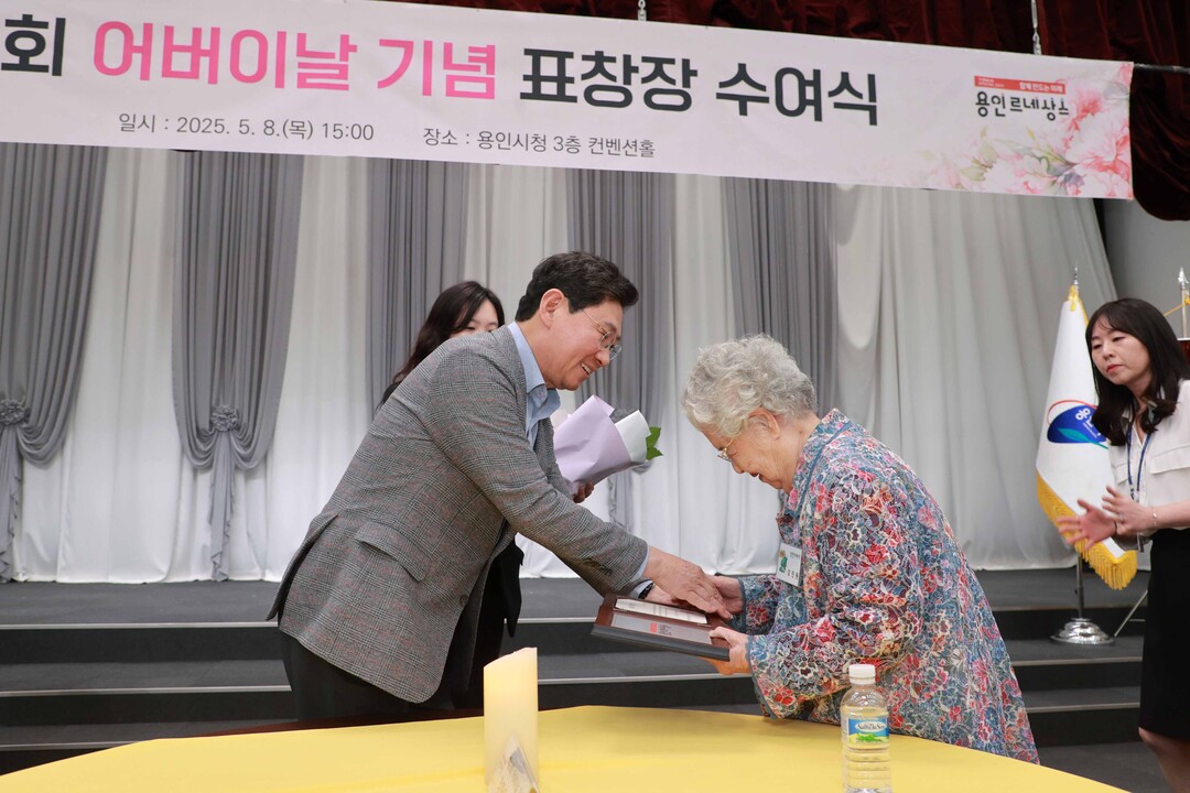 이상일 용인시장이 어버이날 표창을 시상하며 김진원 어르신과 악수하고 있다. 용인시 제공