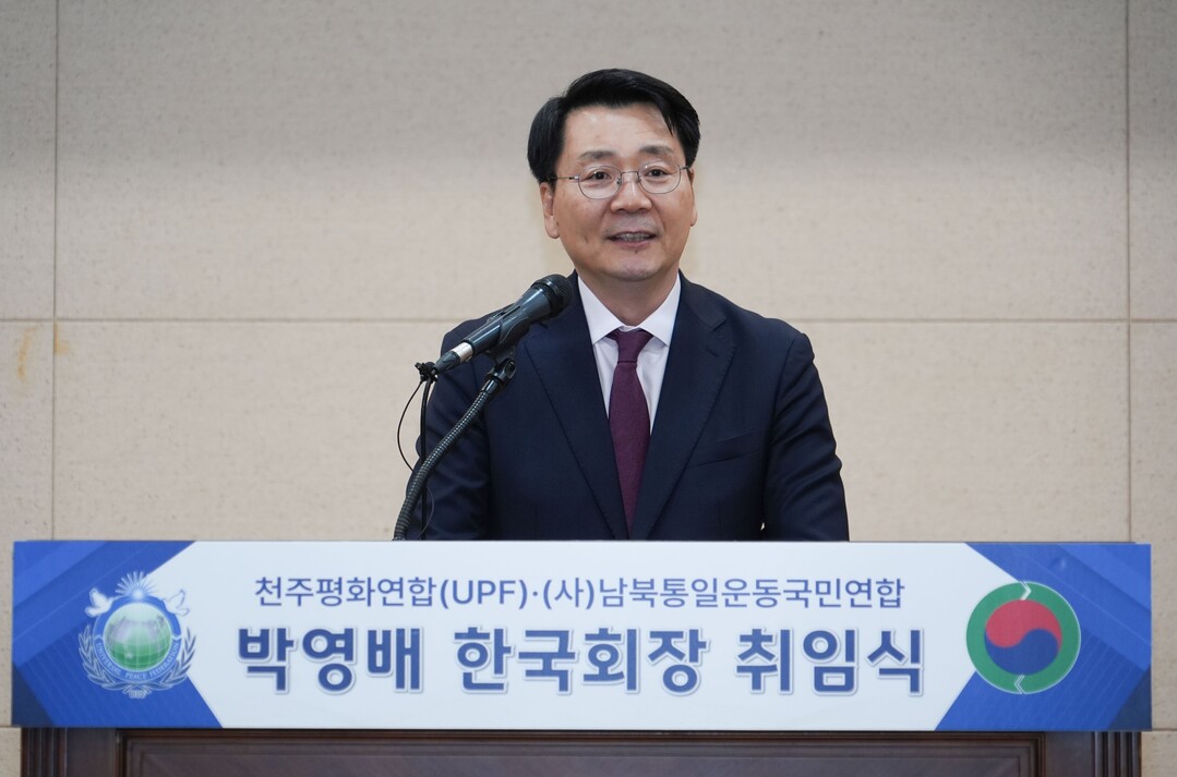 천주평화연합·남북통일운동국민연합 박영배 한국회장 취임식에서 축사를 하는 김형석 전 통일부 차관
