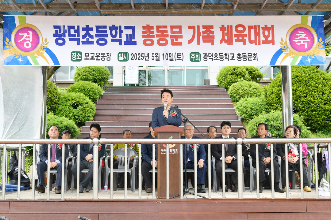 최문순 군수가 광덕초교 총동문 가족 체육대회에서 인사말을 하고 있다.