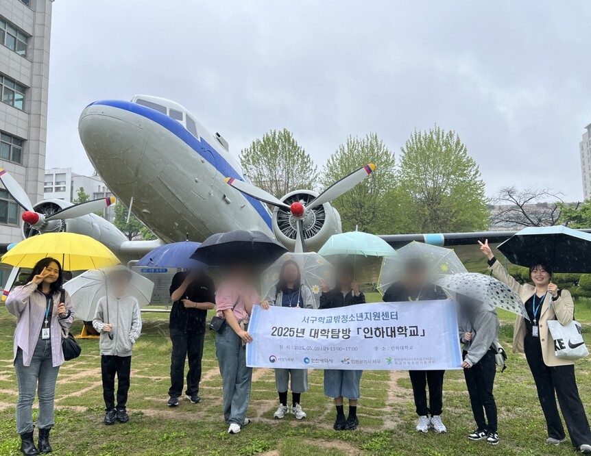 인천 서구 시설관리공단 제공