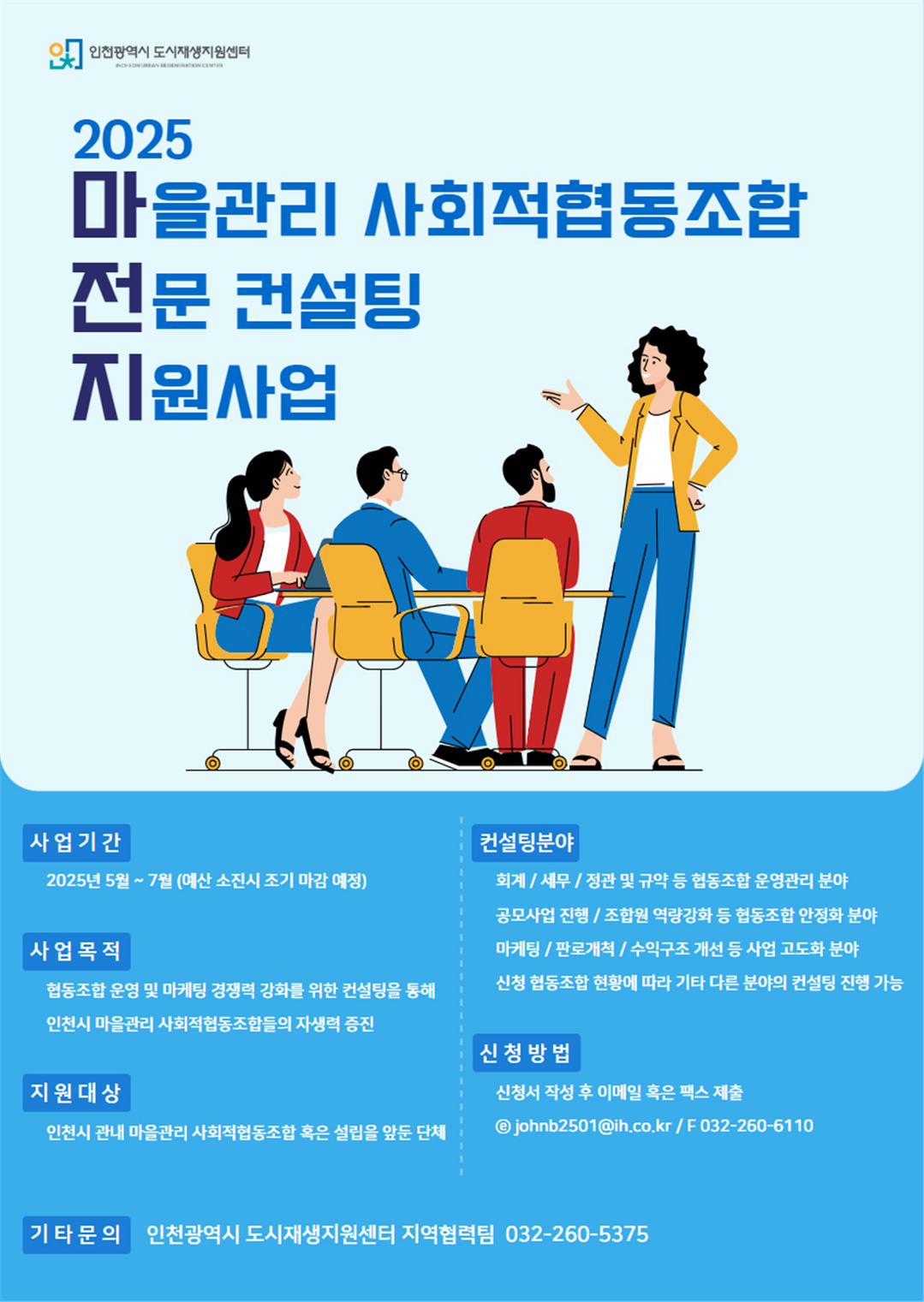 인천시 도시공사 제공