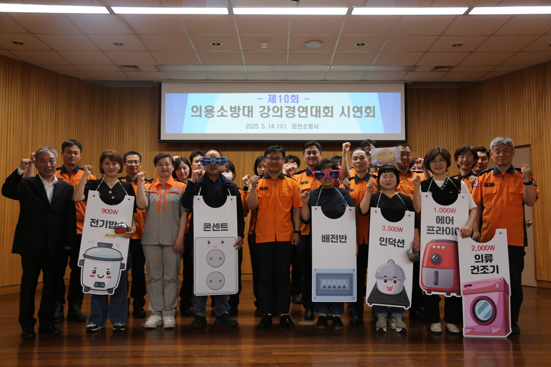 춘천소방서 ‘제10회 도 의용소방대 강의 경연대회’ 출정식