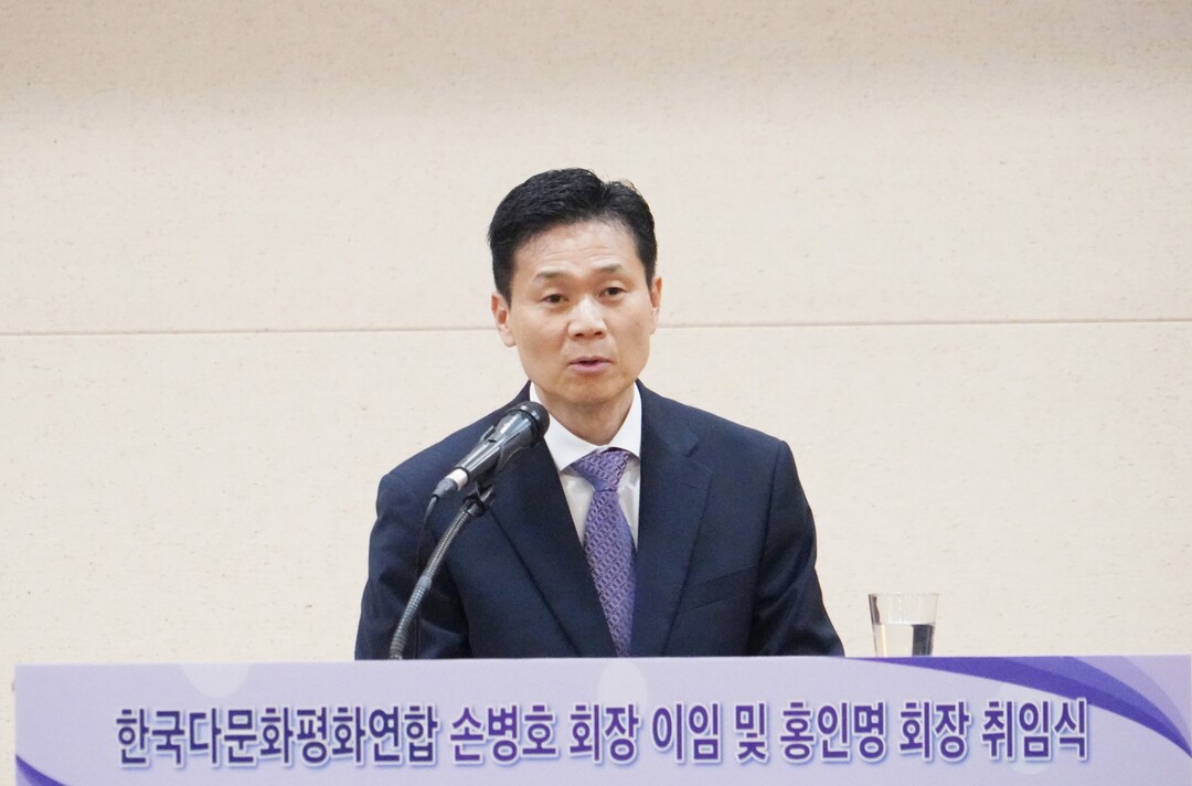 한국다문화평화연합 회장 이취임식에서 취임사를 하는 홍인명 신임 회장. 한국다문화평화연합 제공