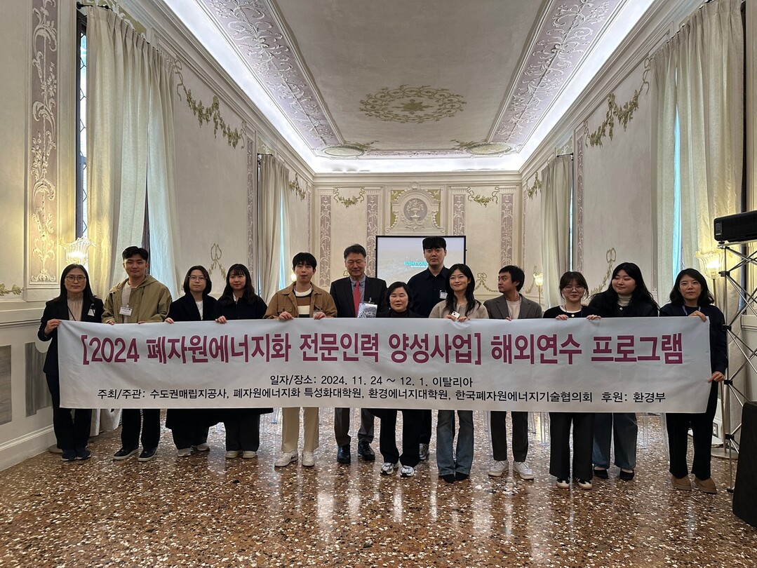 수도권매립지관리공사 제공