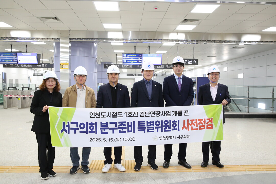인천시 서구의회 제공