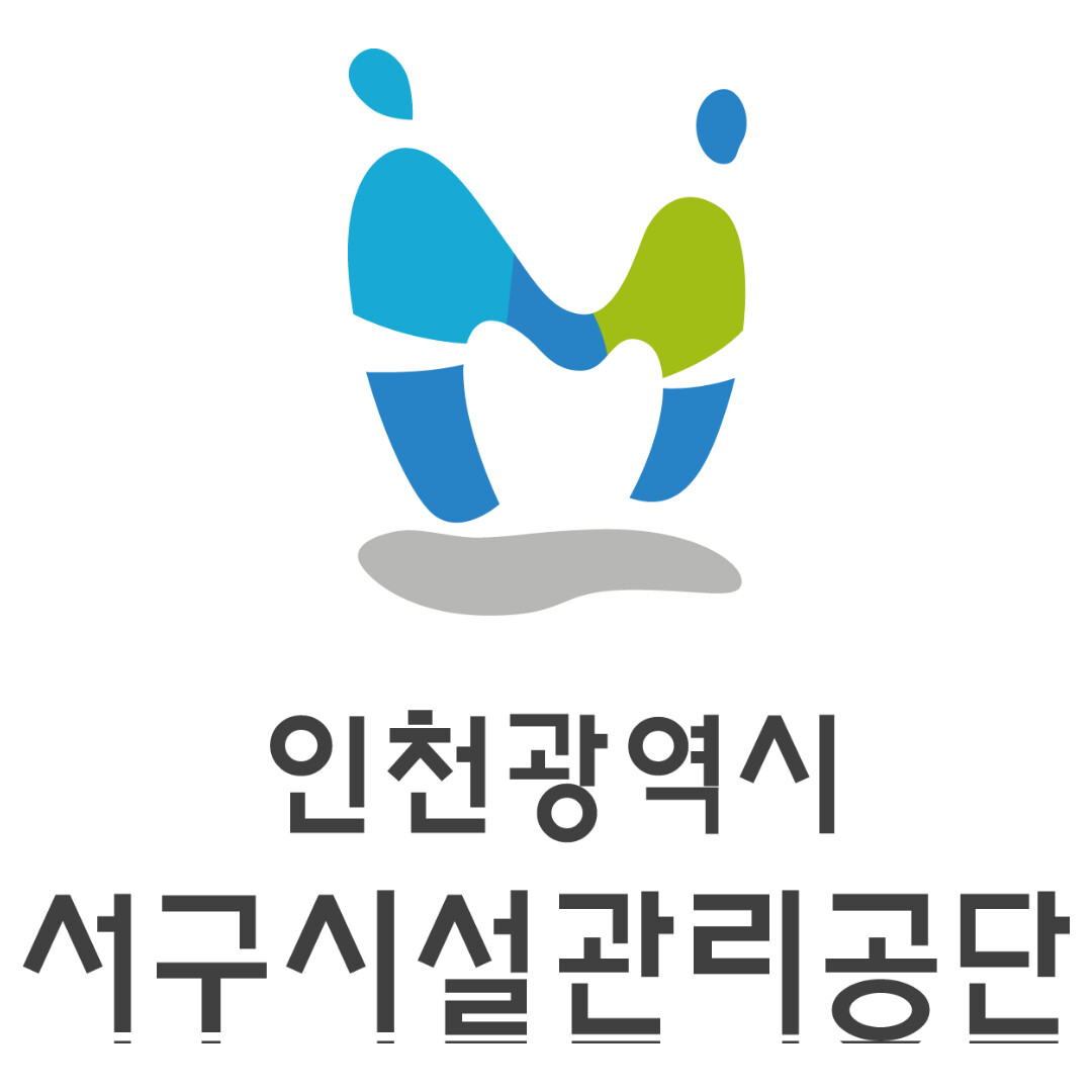 인천시 서구 시설관리공단 로고