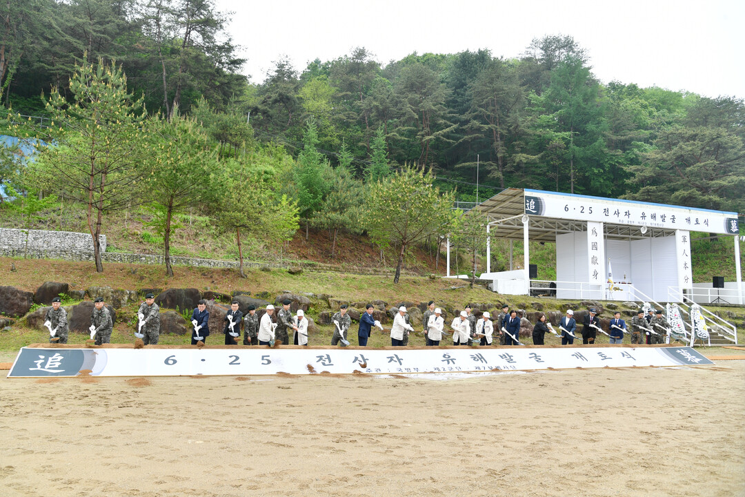 제7사단 6.25 전쟁 전사자 유해발굴 개토식