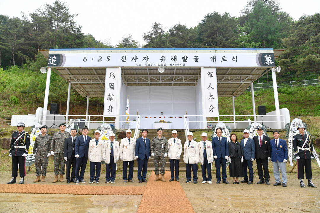 제7사단 6.25 전쟁 전사자 유해발굴 개토식이 16일 사단 예하 부대에서 김진호 사단장, 최문순 군수를 비롯해 참전용사와 보훈단체장, 장병들이 참석한 가운데 엄수됐다. 