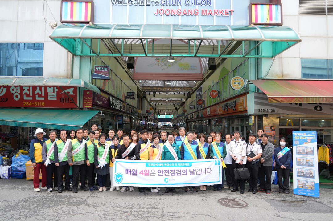 춘천소방서 직원들이 ‘안전 점검의 날’ 캠페인 후 주민들과 기념촬영을 하고 있다.