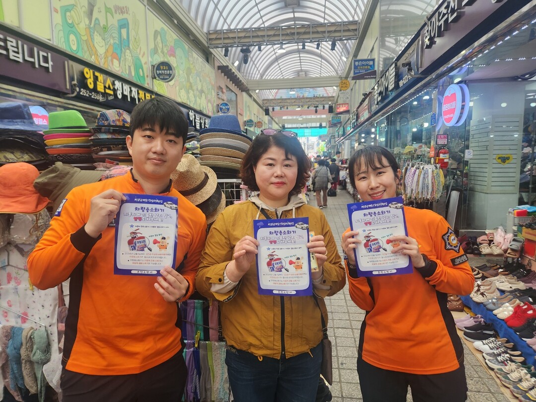 춘천소방서, 중앙시장에서 시민 대상 ‘안전 점검의 날’ 캠페인
