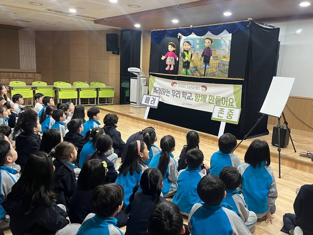 관악구는 아동 권리 증진과 유니세프 아동친화도시 조성을 위해 지역사회 다양한 구성원을 대상으로 아동권리 교육을 추진한다.관악구 제공