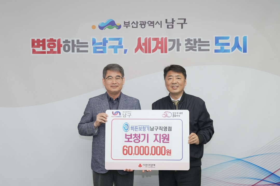 정영한 대표 히든보청기 왼쪽, 오은택 남구청장 오른쪽,보청기 기탁 후 기념촬영을 했다. 남구청 제공