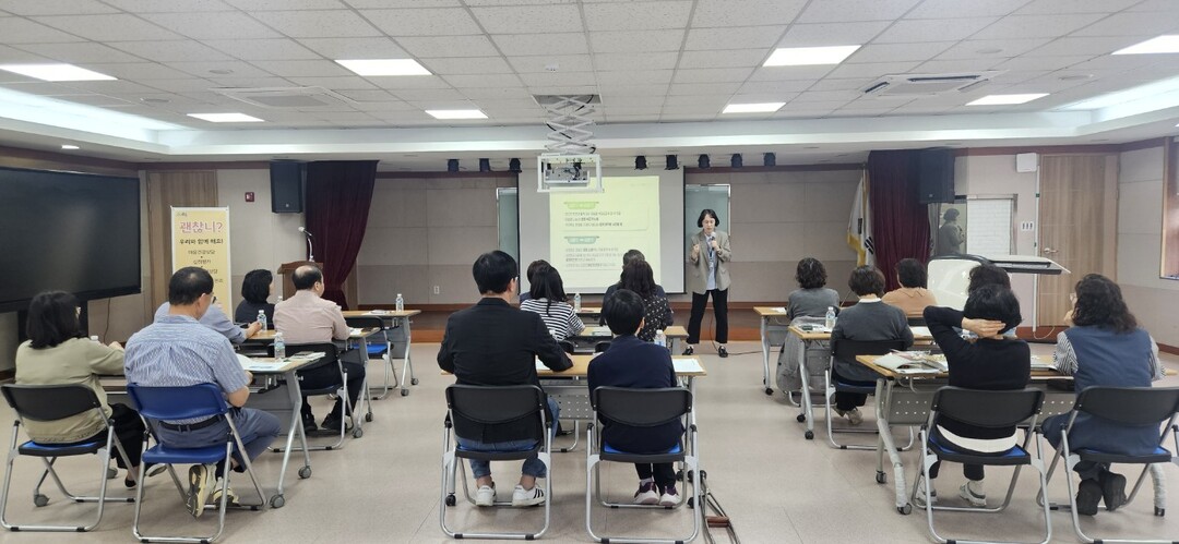 지난 15일 강북구보건소 강당에서 MBTI를 통한 직원 마음건강증진 교육이 진행되고 있다.