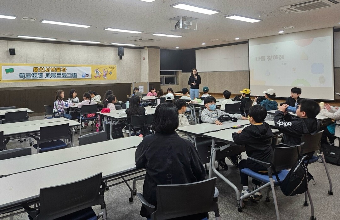 용인특례시 초등학교 학생들이 용인시박물관이 주관하는 교과연계 프로그램에 참여해 박물관을 방문했다.용인시 제공