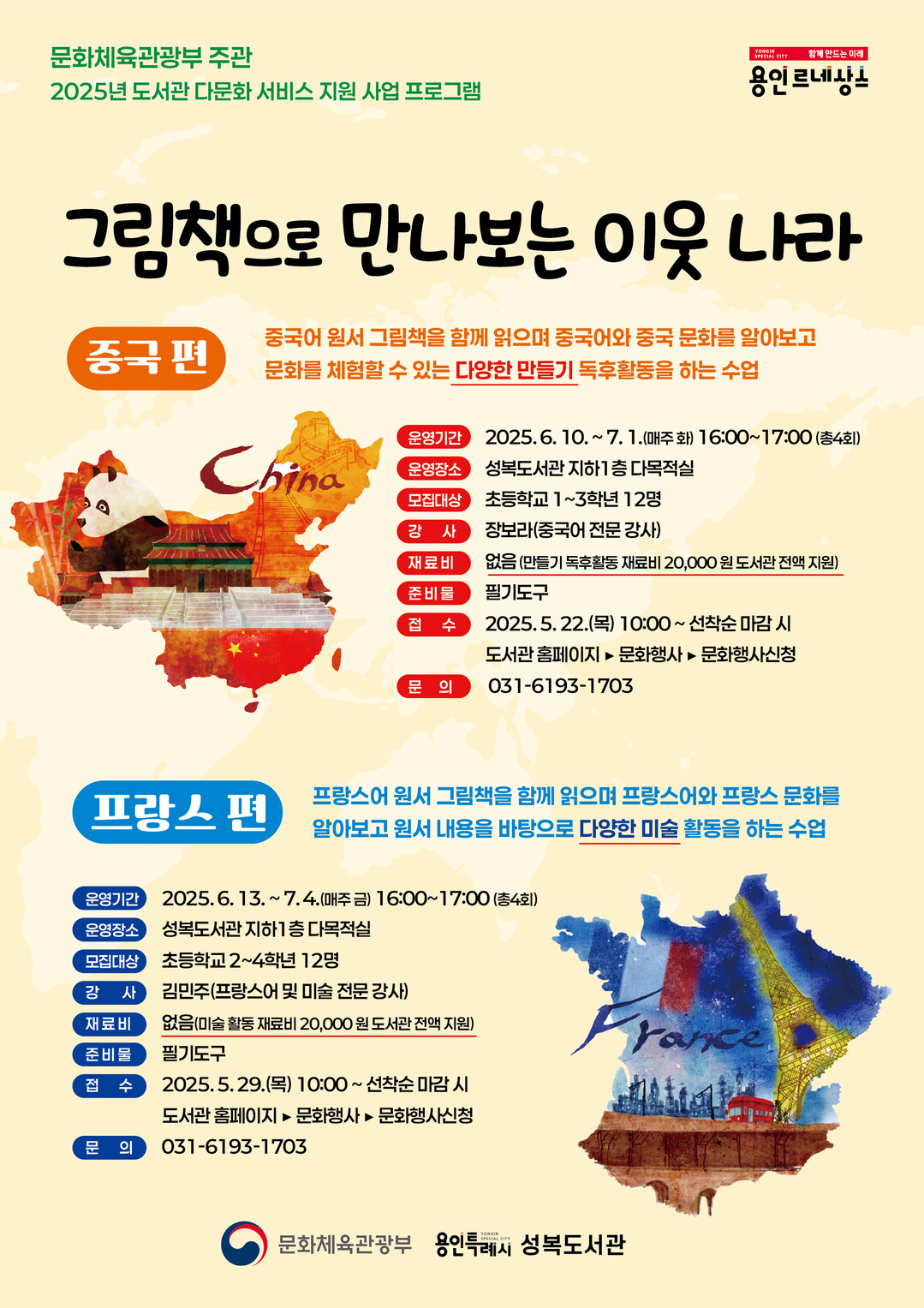성복도서관 