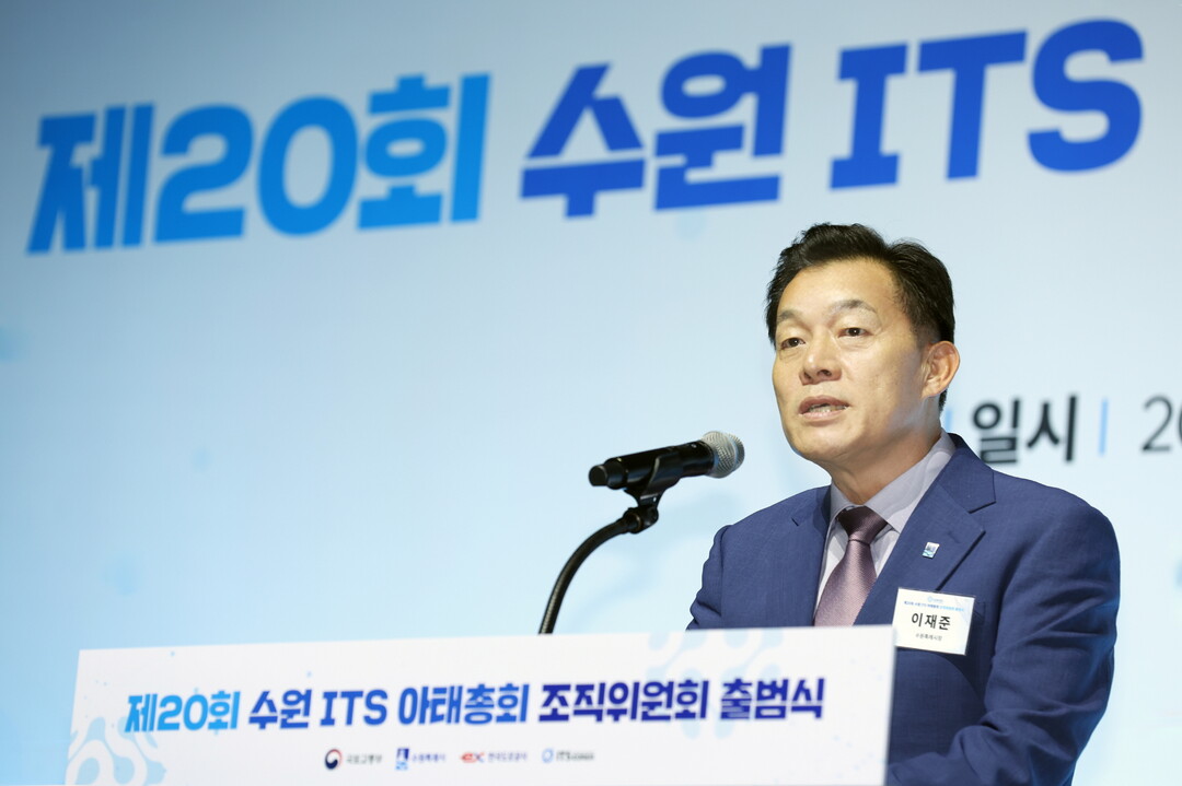 지난해 6월 2025 수원 ITS 아태총회 조직위원회 출범식에서 총회장을 맡은 이재준 수원특례시장이 인사말을 하고 있다. 수원시 제공
