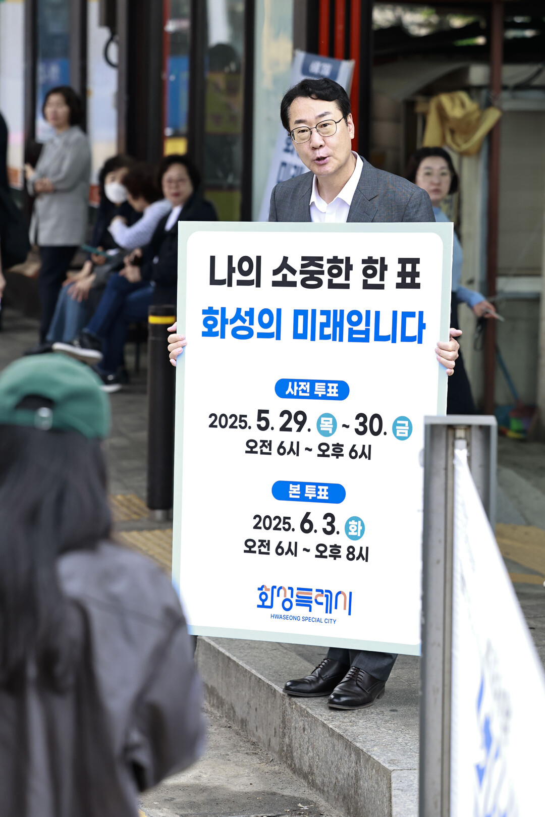 명근 화성특례시장이 20일 병점역 앞에서 투표 독려 캠페인을 펼치고 있다.화성시 제공