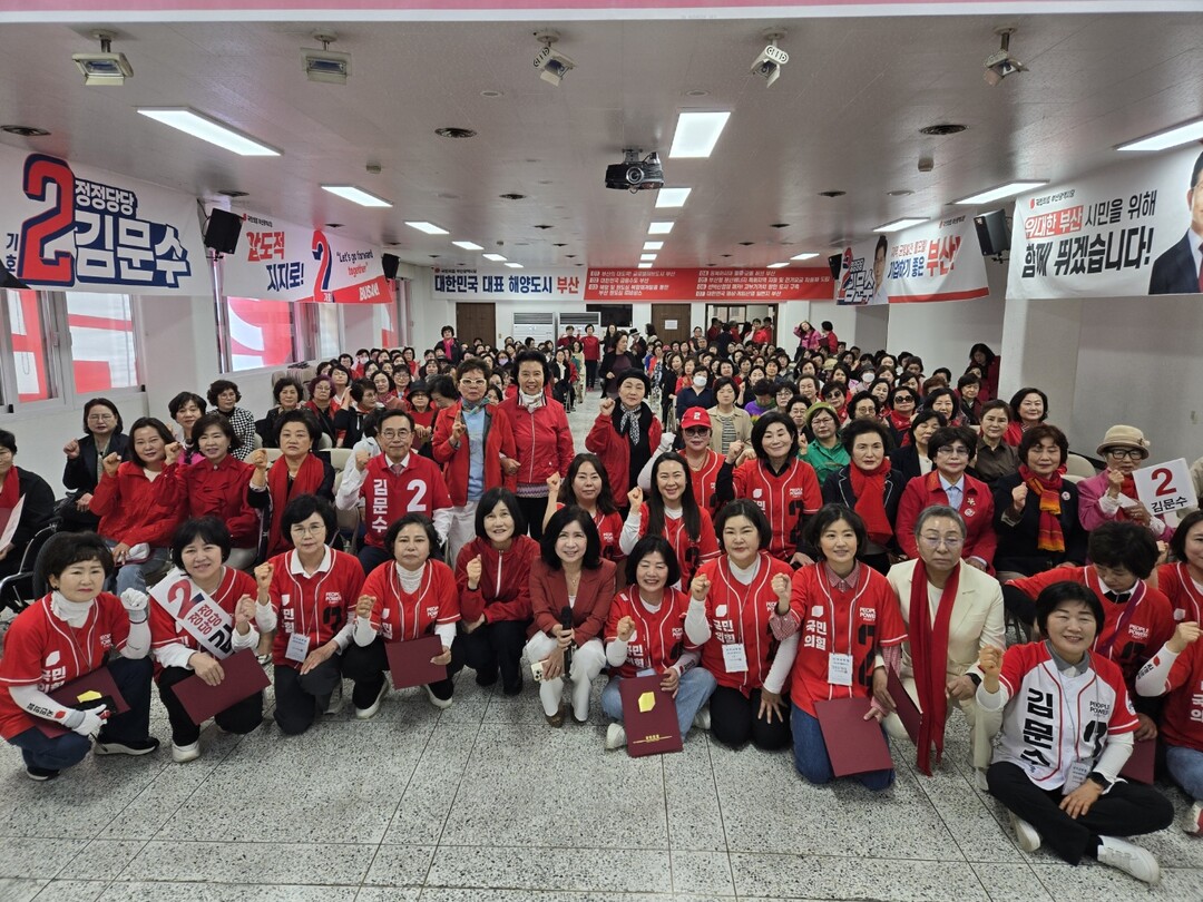 제21대 대통령 선거 부산선대위 여성총괄본부 필성 결의대회 성황리 개최.국민의힘 부산시당 제공