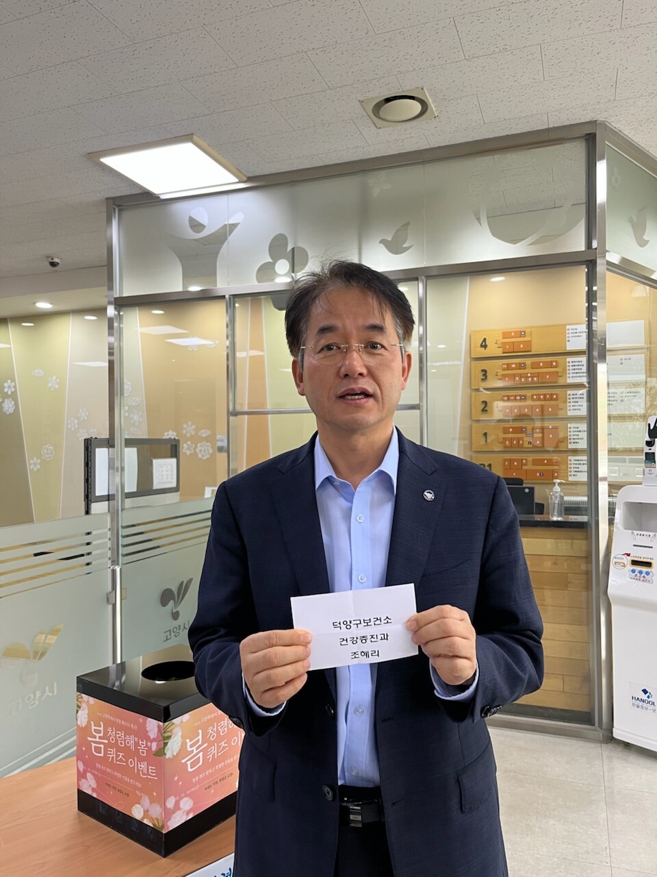 이동환 고양특례시장이 청렴퀴즈 이벤트 당첨자 공개추첨에 참여하고 있다.