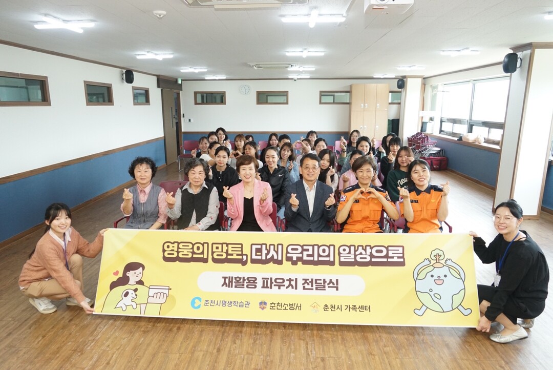 폐 방화복을 재활용한 파우치 전달식에서 기념촬영을 하고 있다.