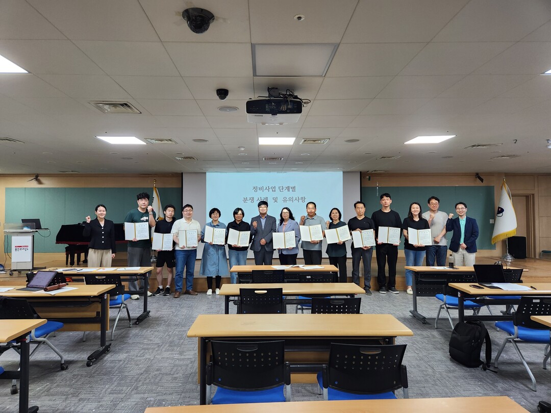 정비사업 아카데미 1기 수료자들이 기념사진을 촬영하고 있다. 용인시 제공