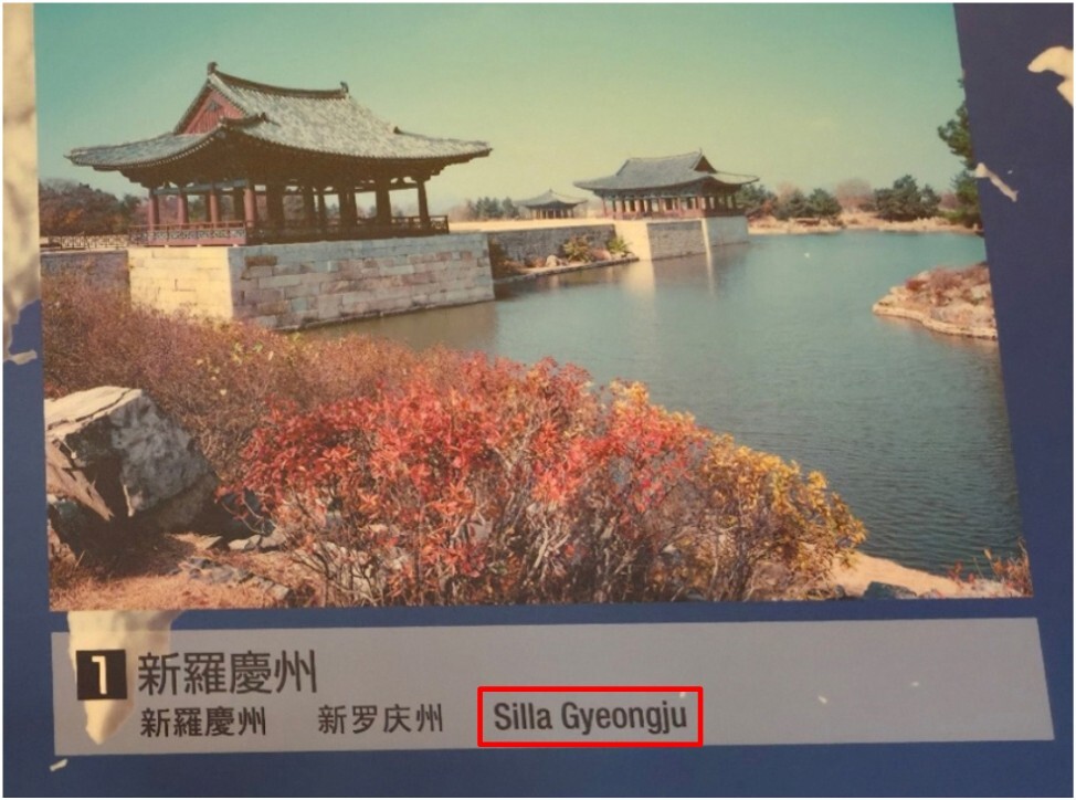 일본 오사카 역사 박물관에서