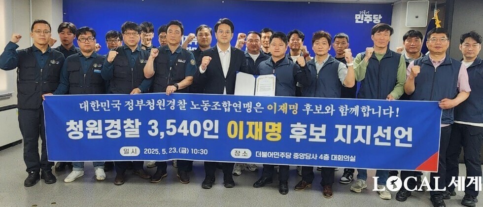 대한민국정부청원경찰연맹(이하