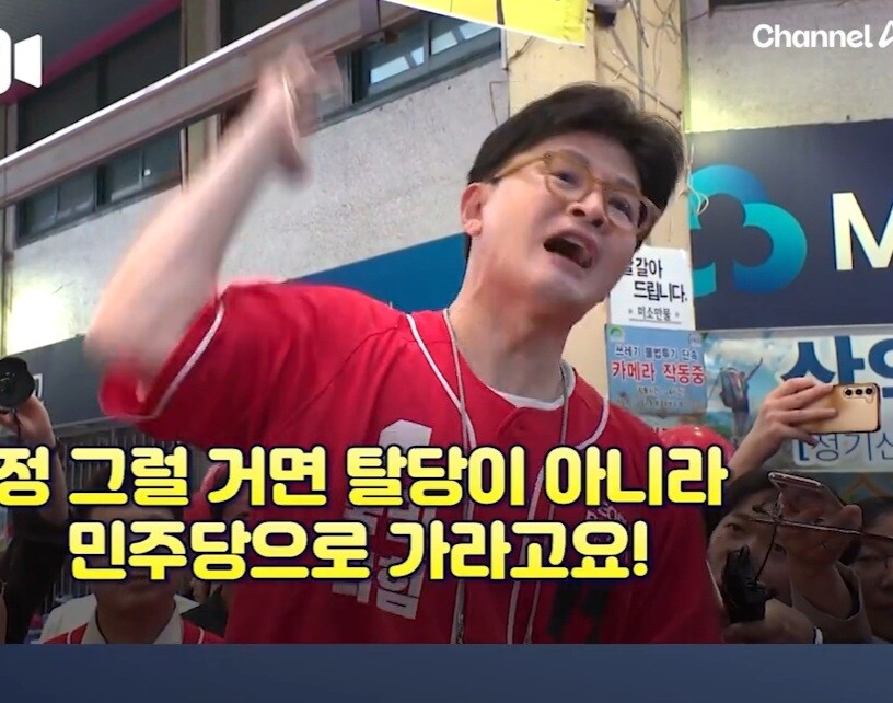 한동훈 전 국민의힘 대표가 지난 22일 충북 청주 육거리시장서 지원 유세를 펼치고 있다. 최근 자진 탈당한 윤석열 전 대통령이 ‘부정선거 관련 영화’를 공개 감상한 데 대해 “(대선에 방해되는 행동을 계속 하려면) 탈당이 아니라 민주당으로 가라고요!”라고 폭발하고 있다. 채널A 숏 영상 캡처