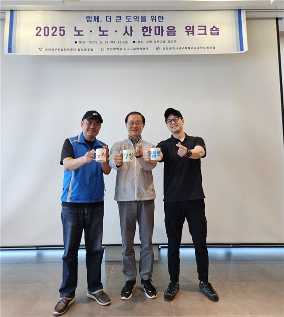 인천시 서구시설관리공단 제공