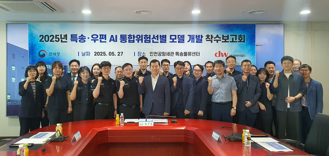 정구천 관세청 관세국경위험관리센터장(앞줄 왼쪽에서 여섯번째)이 27일 