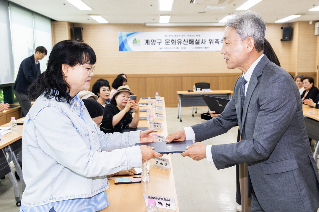 인천시 계양구청 제공