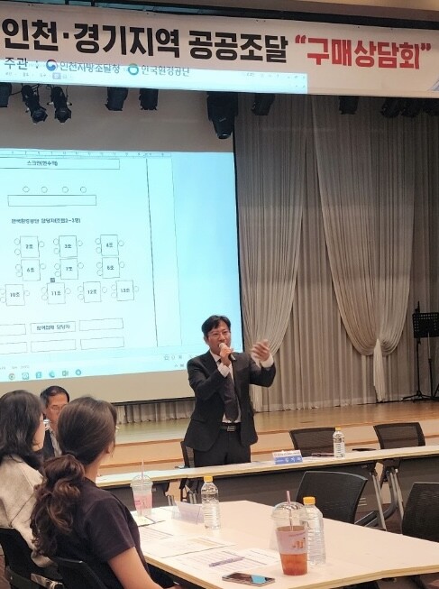 인천지방 조달청 제공