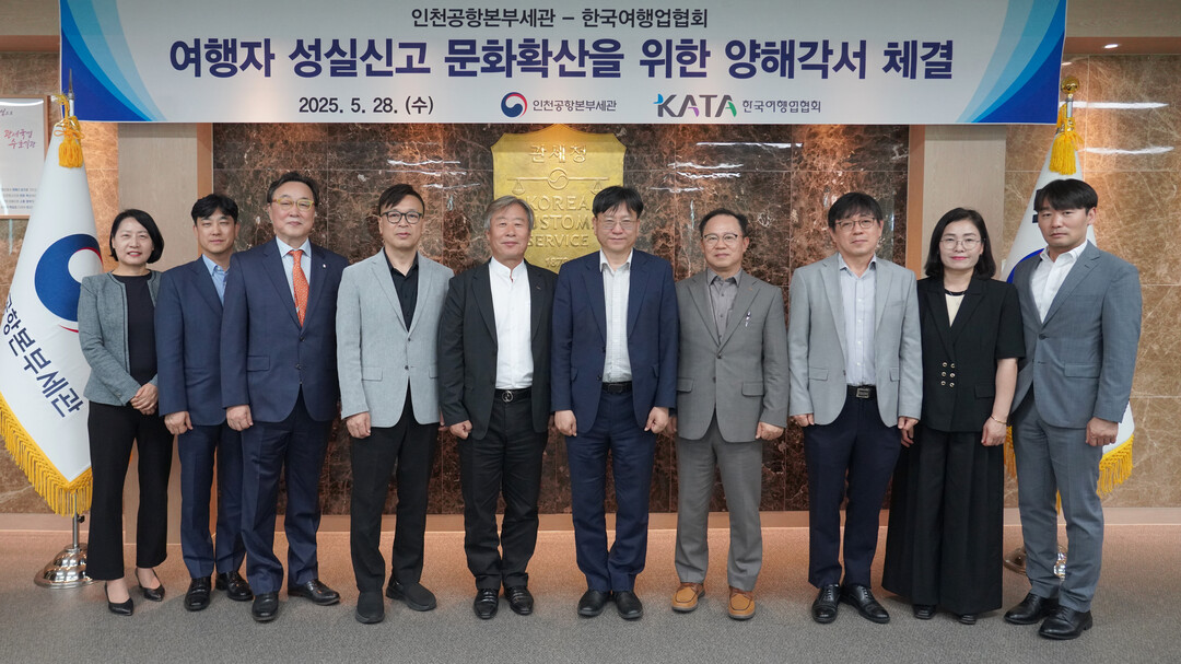 인천공항본부세관 제공