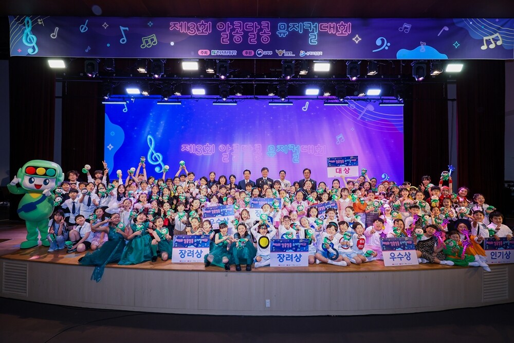 28일 코엑스 컨퍼런스룸 401호에서 ‘제3회 알콩달콩 뮤지컬대회’ 본선을 진행하고 참가자들이 기념사진을 촬영하고 있다. <사진제공=한국도로교통공단>