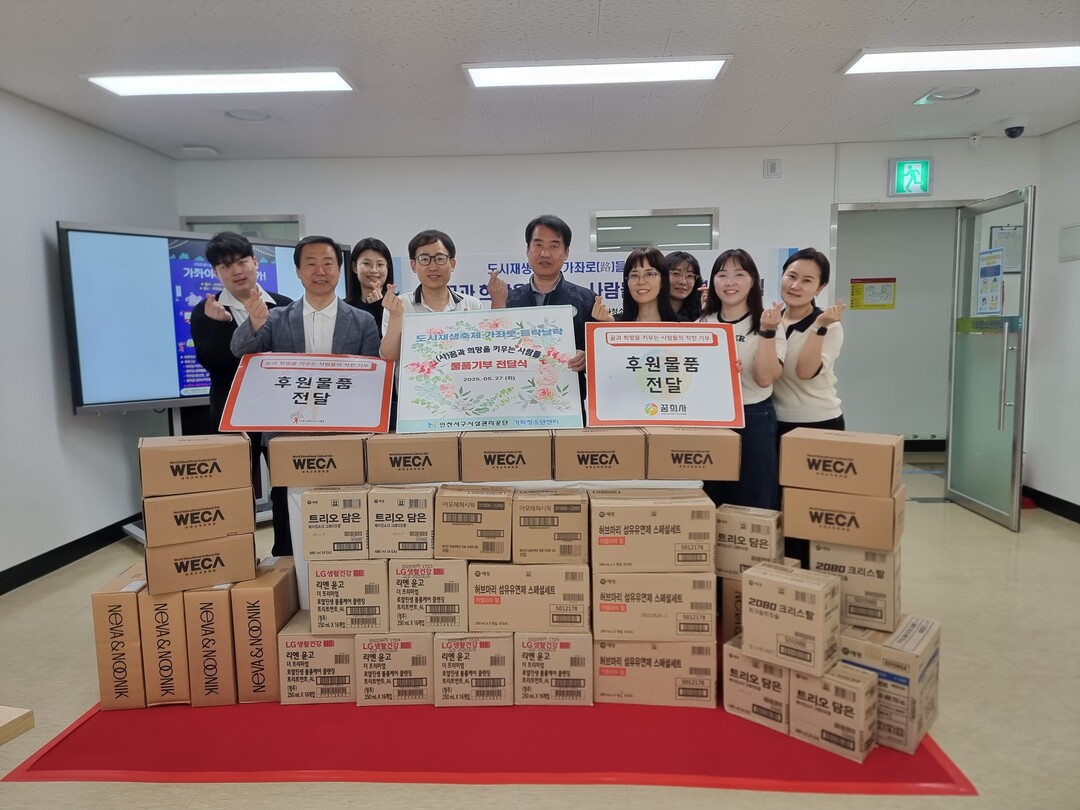 인천 서구 시설관리공단 제공