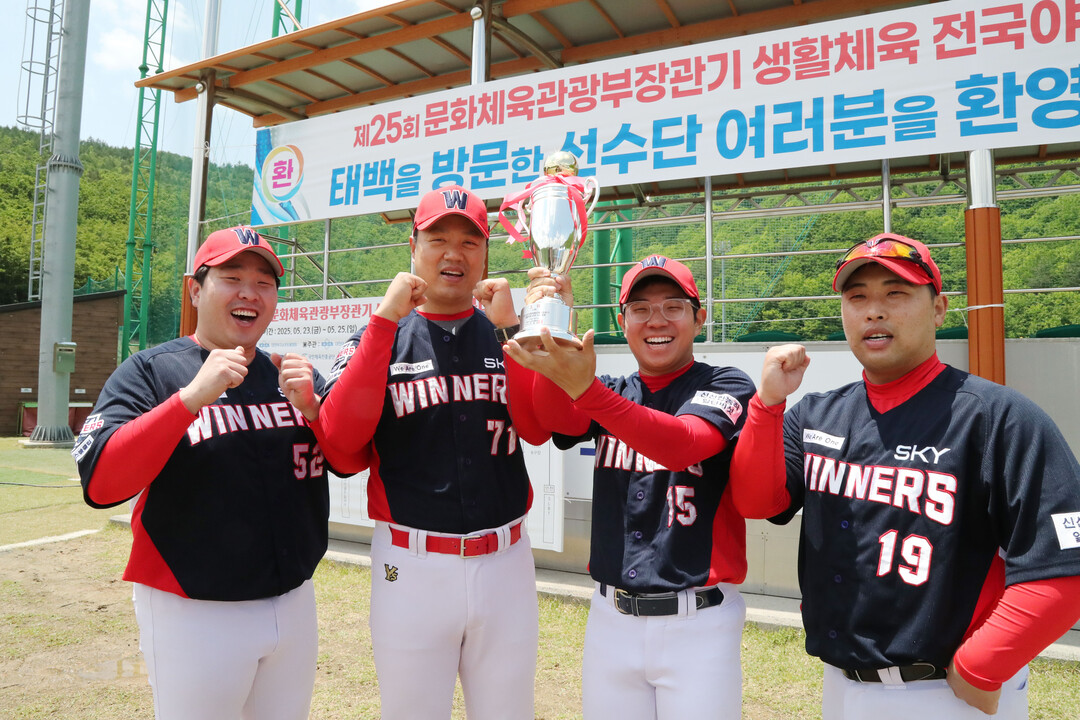 지난 25일 태백스포츠파크에서 열린 ‘문화체육관광부장관기 생활체육 전국 야구대회’에서 신천지예수교회 야구팀이 2부 경기에 출전해 공동 3위를 달성한 뒤 트로피를 들고 환호하고 있다.
