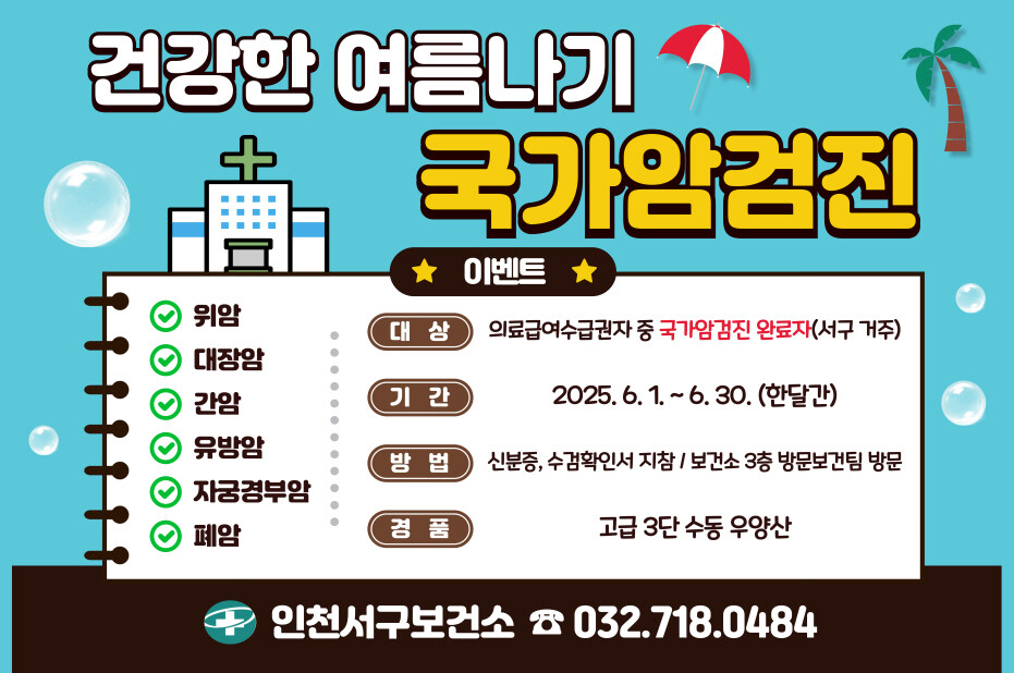 인천시 서구청 제공