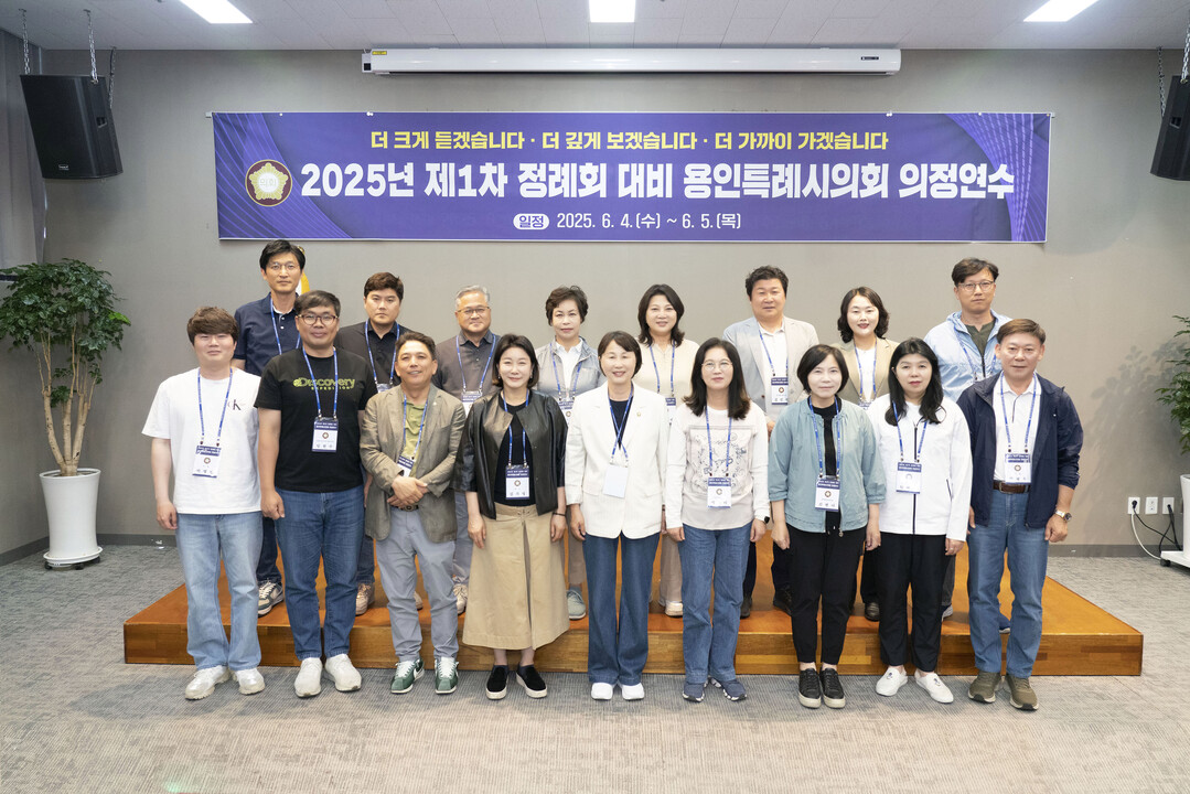 용인특례시의회 의원들이 4일 전주시 일원에서 1차 정례회를 앞두고 의정연수를 진행, 함께 기념사진을 찍고 있다. 용인시의회 제공