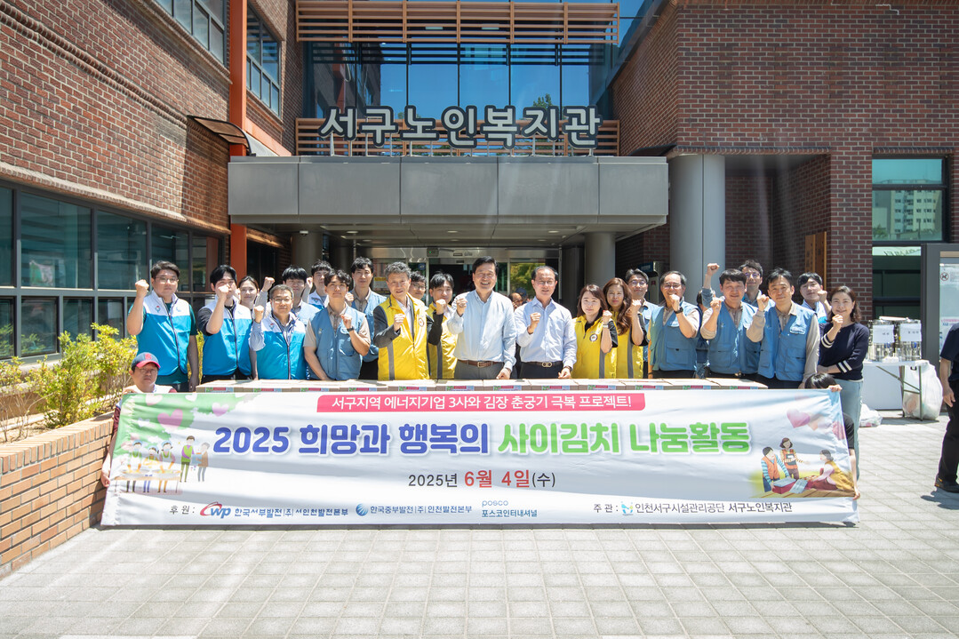 인천시 서구청 제공